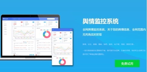 企業采購輿情監測系統 關鍵策略與避坑指南