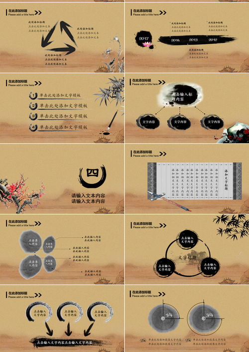 2019年中國風(fēng)黃色本草綱目人參保健產(chǎn)品中醫(yī)中藥動態(tài)PPT模板下載指南 熊貓辦公與中醫(yī)養(yǎng)生保健服務(wù)